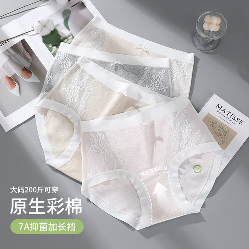 性感蕾丝彩棉大码女内裤亲肤高弹
