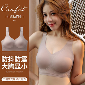 四季薄款大胸显小收副乳聚拢文胸胖mm200斤大码无痕舒适运动内衣