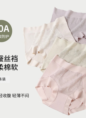 细腻亲肤裸感无痕微塑大码内裤女
