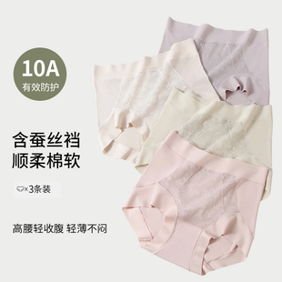 黛眉拉高腰微塑性感蕾丝加大码裸感无痕女内裤胖MM210斤舒适高弹