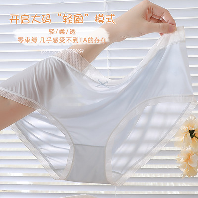 裸感超薄加肥200斤大码女内裤