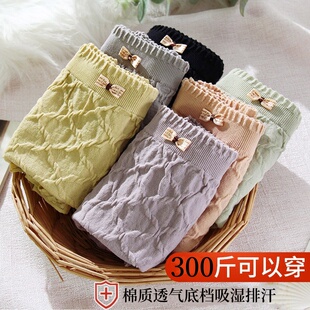 超大码 女加肥加大高弹300斤胖mm透气裆无痕中腰裸感亲肤三角 内裤