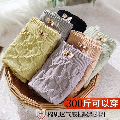 超大码内裤女加肥加大胖mm透气裆