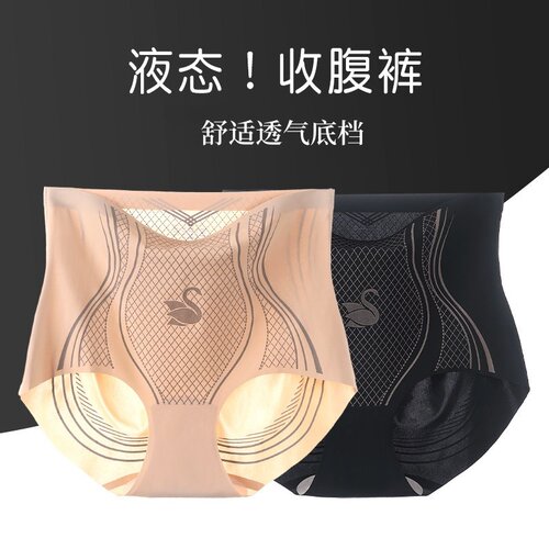 舒适裸感无痕加大码女内裤