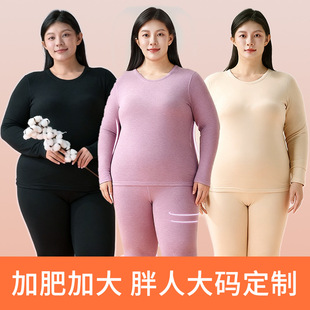 加肥加大男女款御寒保暖套装自发热德绒四面高弹加厚打底衫零束缚