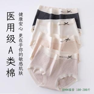 加肥醫用級A類棉胖MM200斤大碼 女舒適高彈裸感透氣7A級抑菌襠 內褲