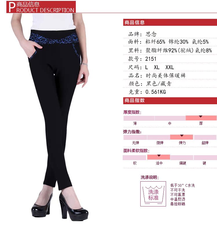 Pantalon collant jeunesse simple - Ref 774698 Image 5