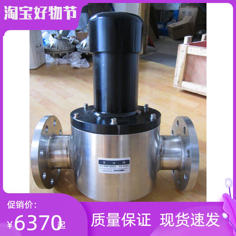 大口径背压阀  ss304不锈钢背压阀  dn80  法兰连接  需订制