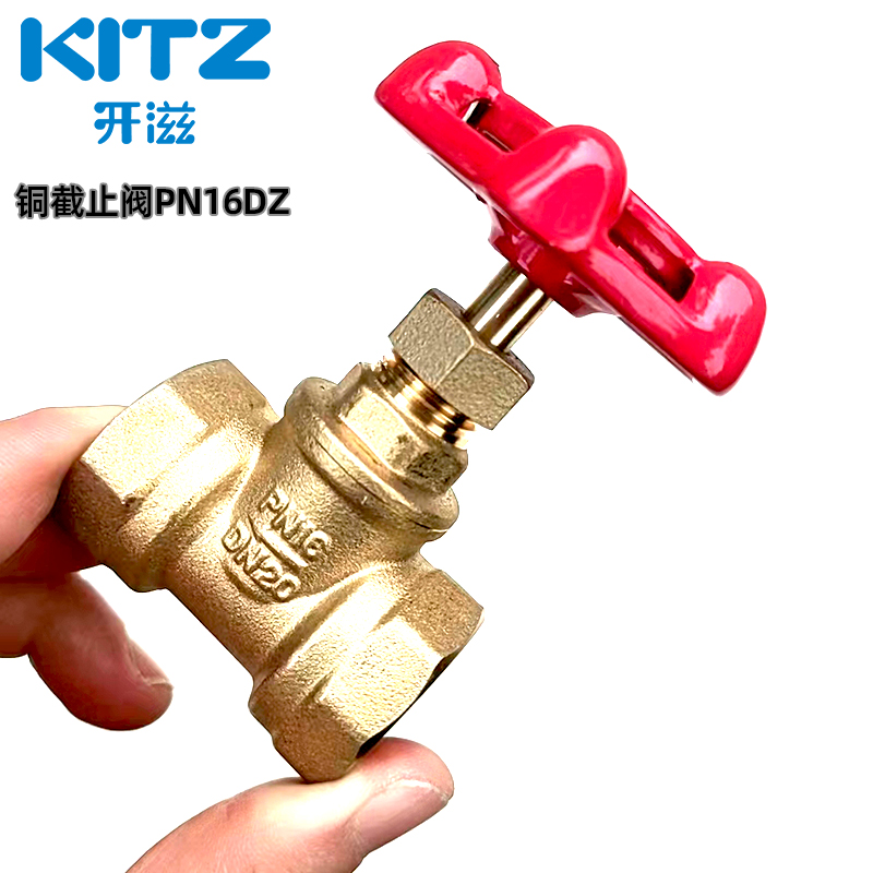 日本KITZ北泽开滋黄铜截止阀PN16CZ丝扣家用开关阀门手动调节