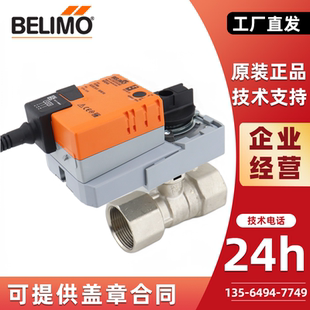 搏力谋电动调节比例开关球阀LR/NR230A/SR24A-SR执行器水阀博力谋