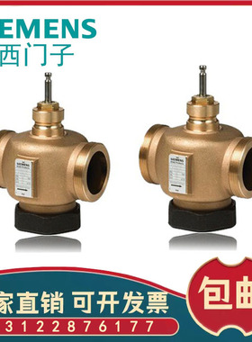 西门子VVG41.20 VXG41.25 SAX61 31电动比例调节温控蒸汽水阀