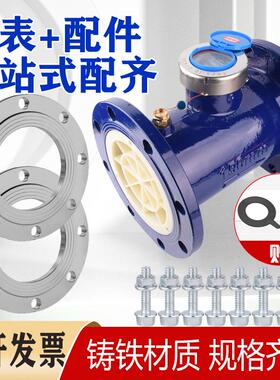 国标PPR50法兰水表PE110热熔管螺翼式水表PVC63旋翼式表PE75水表