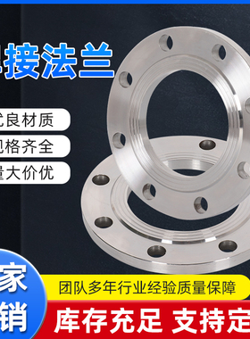 国标碳钢法兰片平焊铁法兰盘PN10 16焊接法兰DN25 50 80 100 150