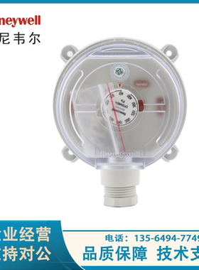 霍尼韦尔DPSN200A 400A 1000A代替DPS空气压差开关气体微压差开关