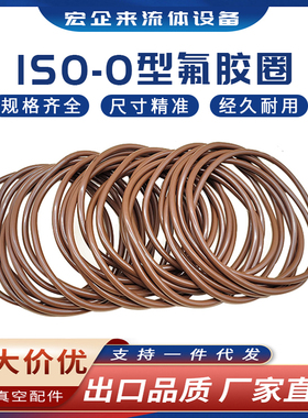 ISO高真空支架o型圈密封圈氟胶圈橡胶圈KF80不锈钢63内焊200法兰
