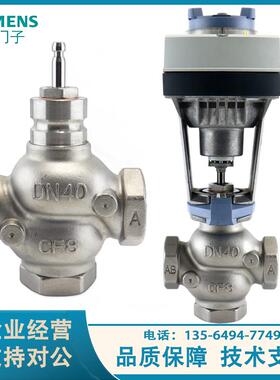 西门子SAX61.03电动比例积分调节蒸汽温控阀二三通水阀不锈钢阀门