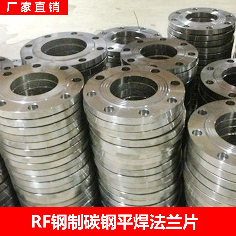 Carbon steel flange piece RF Steel carbon steel Q235 welding Flanges DN15 25 40 50 100in the Hardware/Tool , Mechanical Hardware , Flange (New)  category - from Buy2taobao.com to provide professional Taobao agent buy service