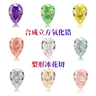 梨形多色冰花切锆石裸石 水滴形混色人工合成宝石高碳钻戒面饰品