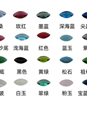 马眼多色组合玻璃 树叶形橄榄形尖底刻面人造宝石装饰钻裸石