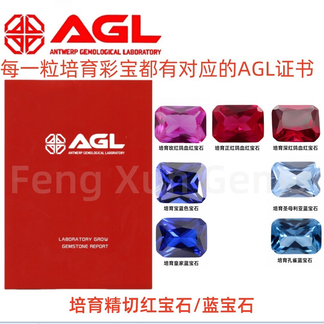 培育红宝石鸽血红色长方尖底蓝宝石配AGL证书 镶嵌加工定制用裸石