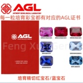 培育红宝石鸽血红色长方尖底蓝宝石配AGL证书 镶嵌加工定制用裸石