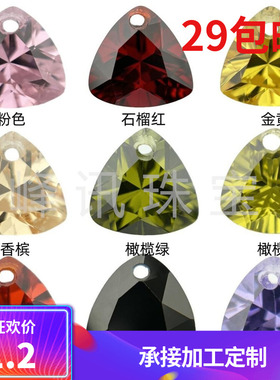 锆石单孔裸石肥三角多色立方氧化锆 混色打孔微镶美甲仿钻DIY
