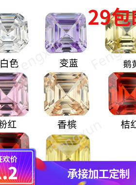 5A正方宝塔形阿斯切方形锆石裸石倒角车平戒指尖底镶嵌AsscherCut