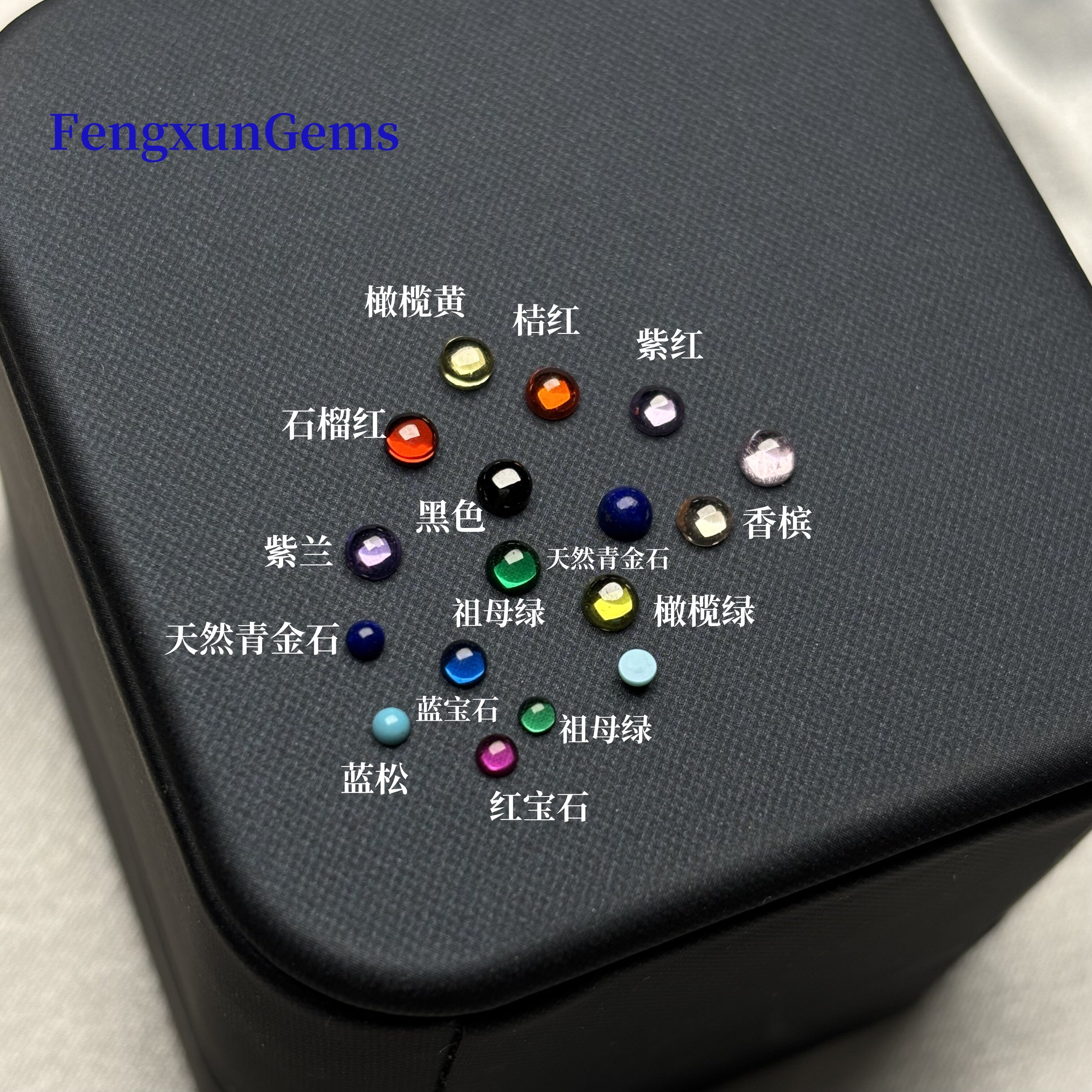 diy3mm祖母绿红蓝宝石圆形平底素面光面宝石裸石彩色锆石饰品镶嵌