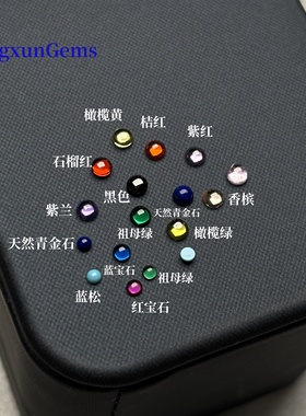 diy3mm祖母绿红蓝宝石圆形平底素面光面宝石裸石彩色锆石饰品镶嵌