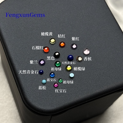 diy3mm祖母绿红蓝宝石圆形平底素面光面宝石裸石彩色锆石饰品镶嵌
