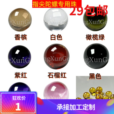 3-12mm指尖陀螺专用小锆石珠石榴红小光珠圆珠彩色锆石转运珠DIY