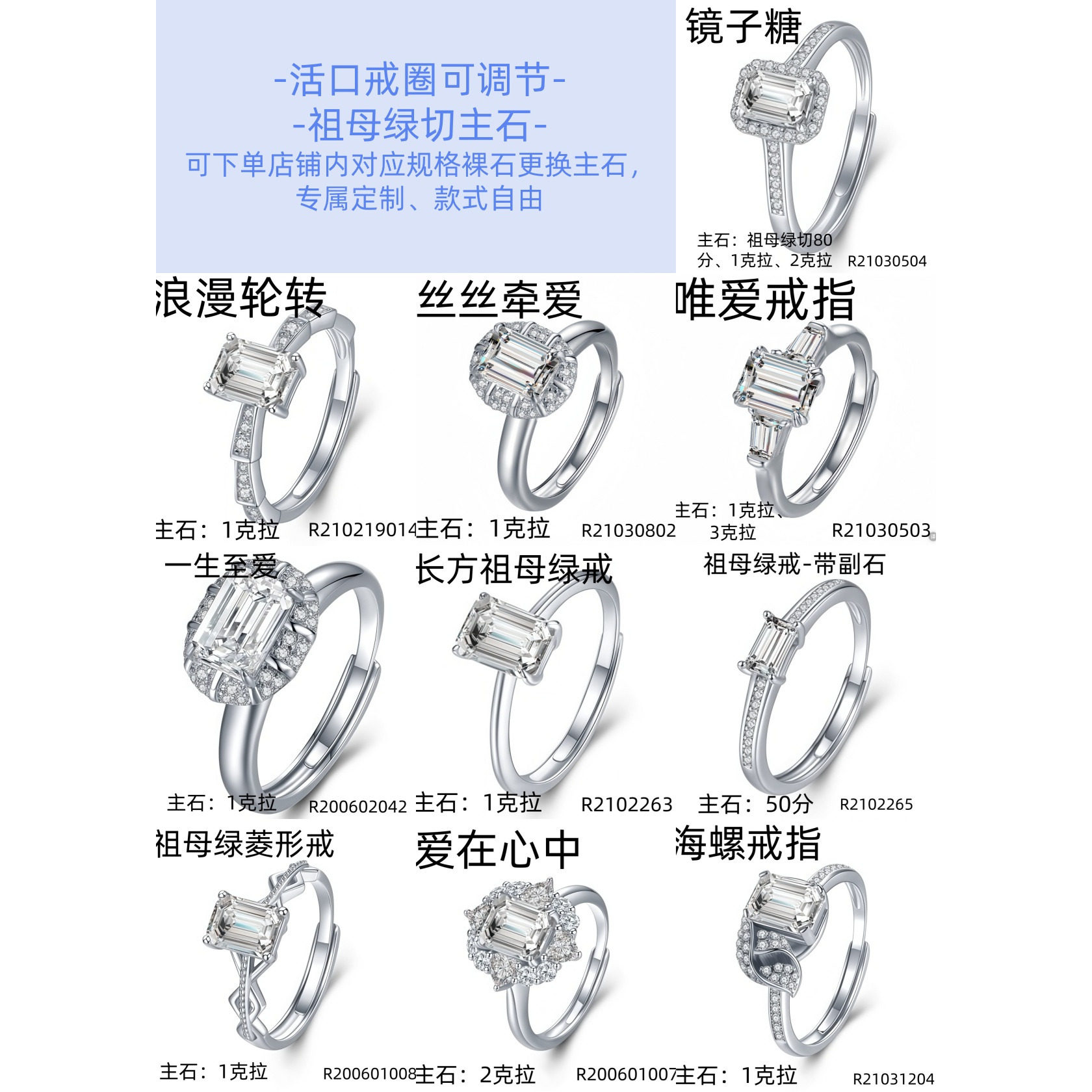 S925纯银活口戒指空托 镶嵌祖母绿切形培育彩宝可调节圈口戒托