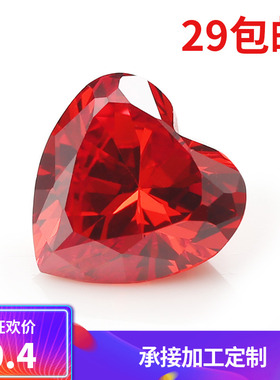 人造宝石 立方氧化锆石 高品质5A 心形裸石 橘红色3x3-15x15MM