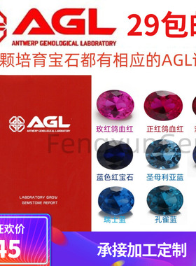 培育红蓝宝石 蛋形椭圆裸石尖底首饰戒指项链镶嵌用主石配AGL证书
