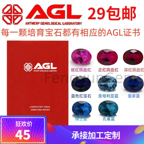 培育红蓝宝石 蛋形椭圆裸石尖底首饰戒指项链镶嵌用主石配AGL证书
