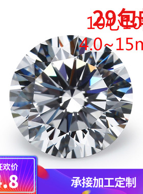 5A  圆形白色透明10心10箭锆石裸钻 超闪diy配件镶嵌3.5~14mm