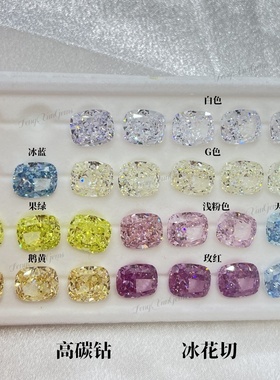 肥长方冰花切锆石多色组合 梧州人造宝石9A高碳钻裸石
