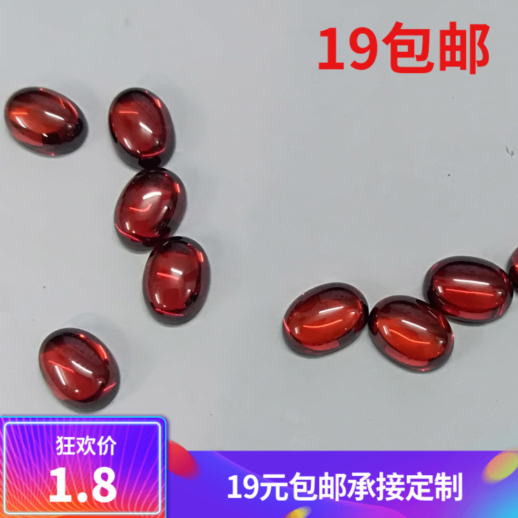 3x5~13x18mm  平底素面弧面锆石裸石 蛋形光面石榴红宝石DIY戒面 饰品/流行首饰/时尚饰品新 其他DIY饰品配件 原图主图