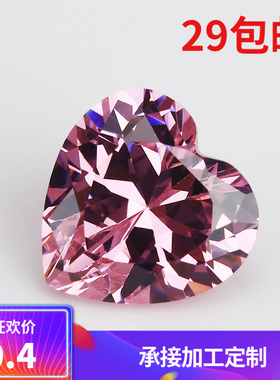 梧州人造宝石 合成锆石 高品质5A 心形裸石 粉红色3x3-20x20MM