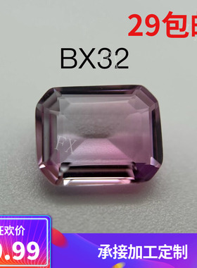 长方倒角粉色渐变合成西瓜碧玺裸石 巴西仿钻玻璃戒面DIY钻戒BX32