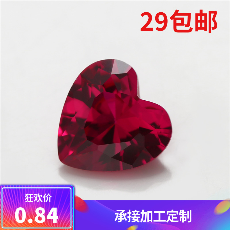 心形红刚玉鸽血红人造梧州宝石