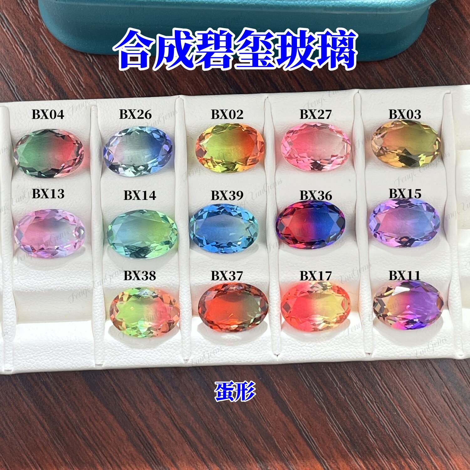 蛋形合成人造西瓜碧玺组合 椭圆形糖果色渐变色碧玺玻璃拼接裸石