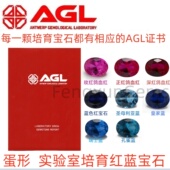 培育红蓝宝石 蛋形椭圆裸石尖底首饰戒指项链镶嵌用主石配AGL证书