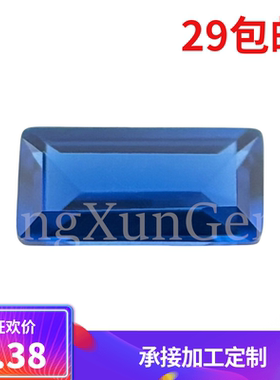小长方形直角车平113#蓝尖晶尖底戒面裸石 补钻戒指手表项链镶嵌