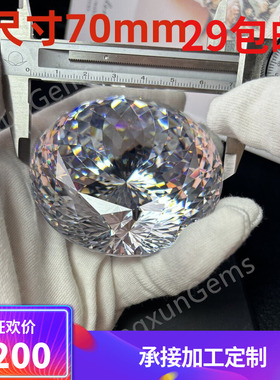 超大尺寸宝石百面切仿世界名钻圆形白色锆石高碳钻裸石收藏级珠宝