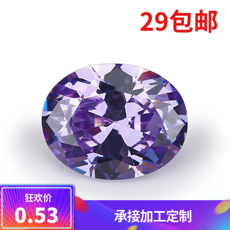 5A梧州人工宝石 蛋形变蓝色裸石锆石 3*5-10*12MM立方氧化锆,饰品/流行首饰/时尚饰品新,其他DIY饰品配件,淘宝优惠券,粉丝福利购,淘宝优惠卷