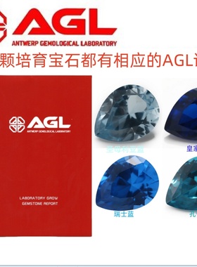 培育蓝宝石梨形精切裸石过紫光灯 戒指项链耳钉镶嵌主石配AGL证书