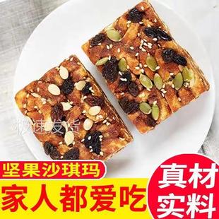 沙琪玛黑糖坚果传统糕点休闲零食早餐食品 全店选3件送50包零食