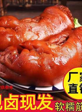 酱香卤猪蹄开袋即食500g熟食真空卤味猪脚解馋小零食夜宵