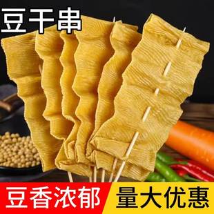 豆皮串商用整箱豆干串豆钵制品关麻辣烫火锅炸串串钵鸡东煮